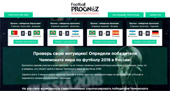 Desktop Screenshot of football-prognoz.ru
